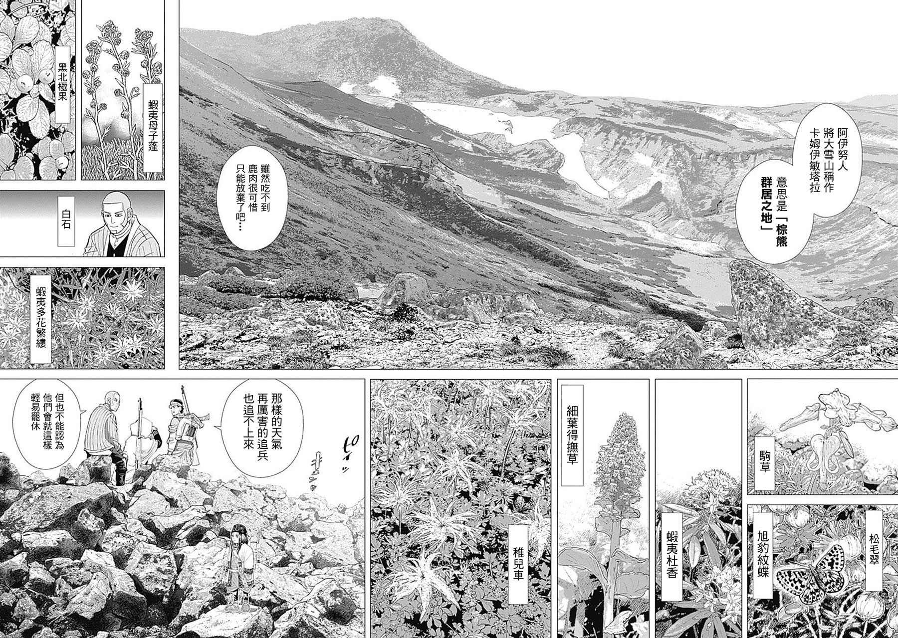 第101话