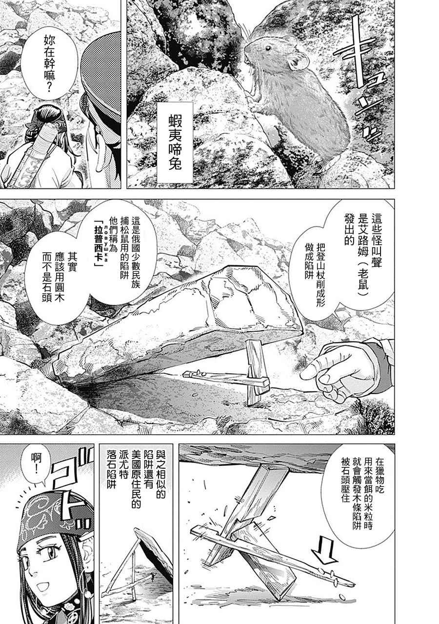 第101话