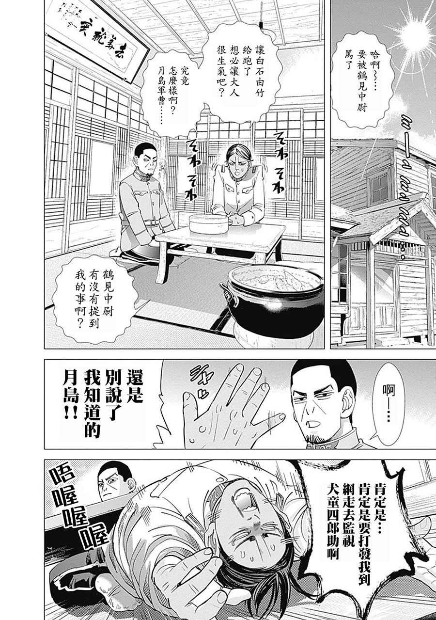 第101话
