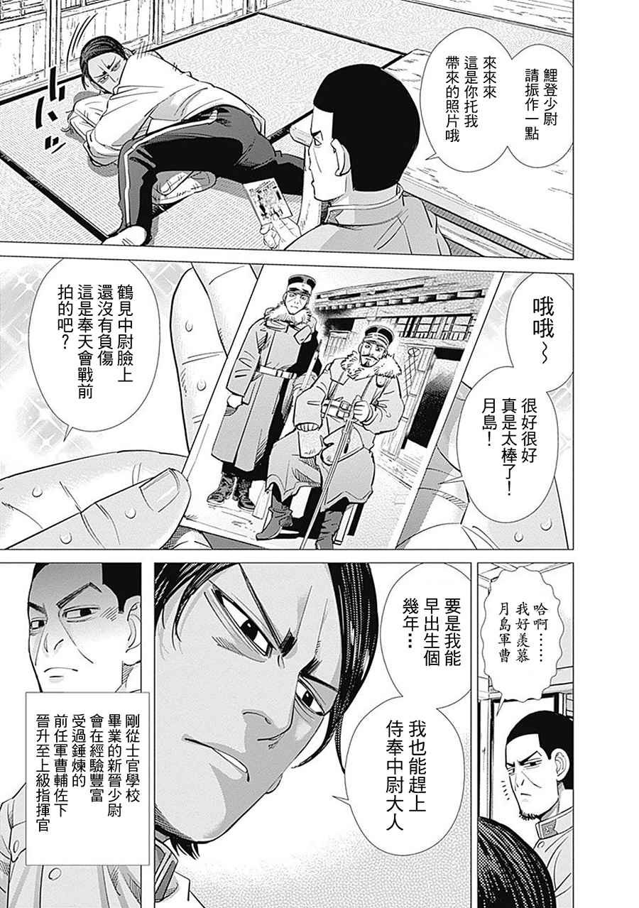 第101话