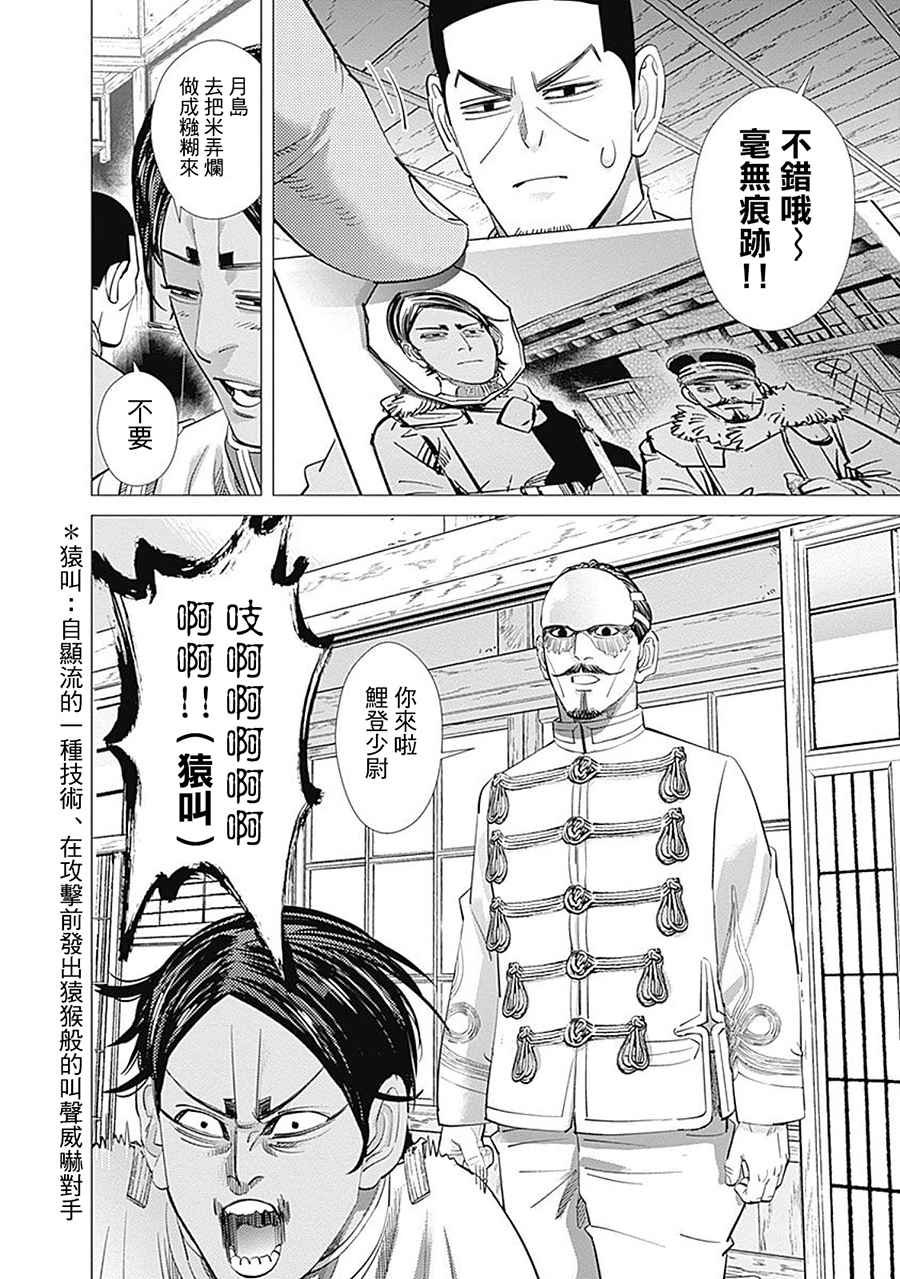 第101话