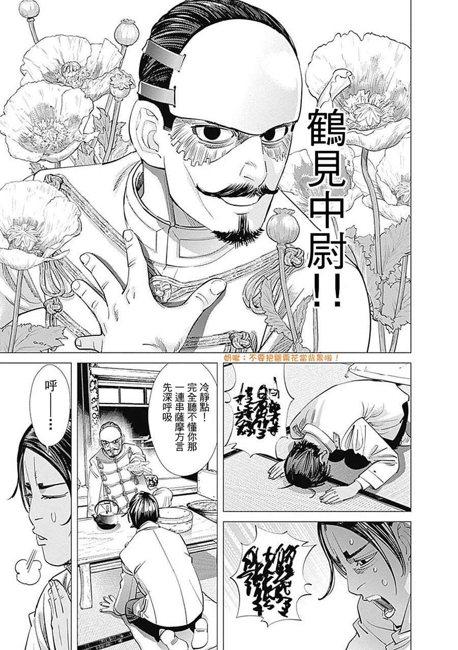 第101话