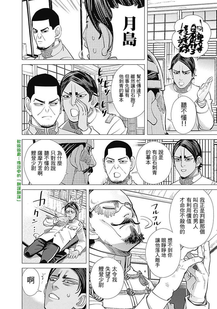 第101话