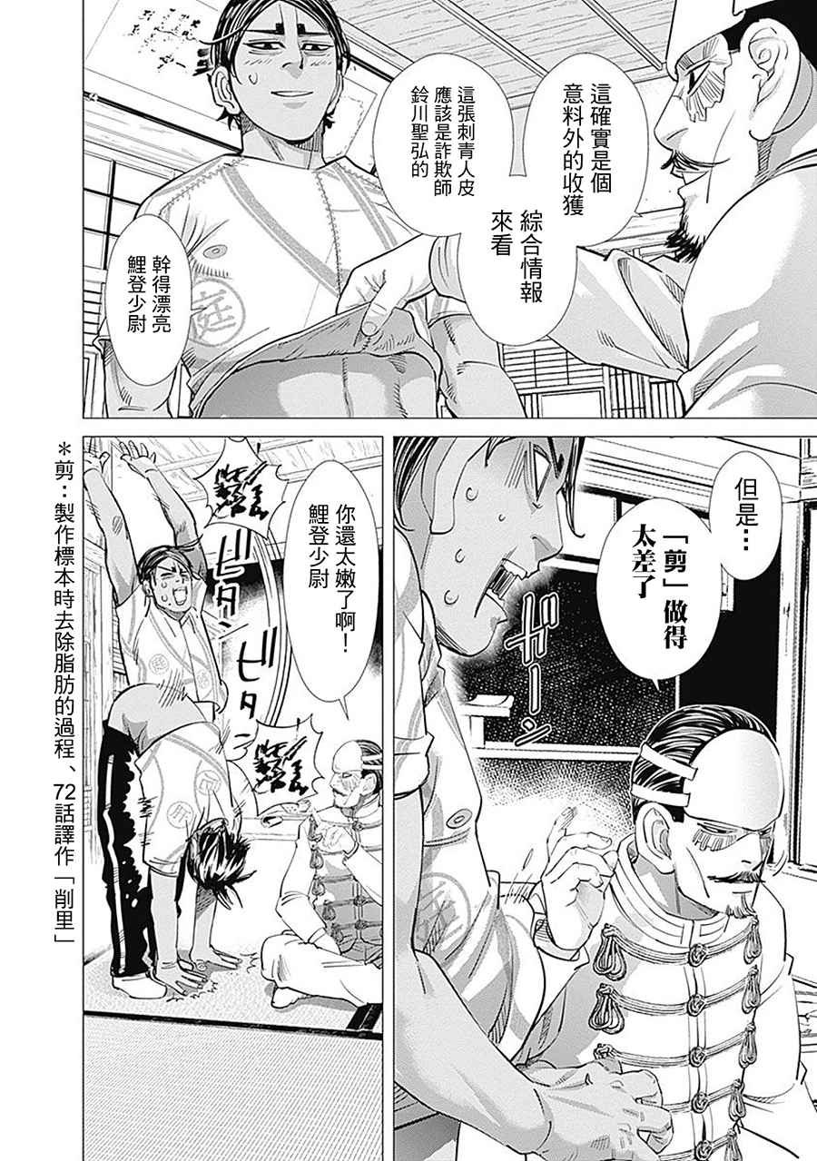 第101话