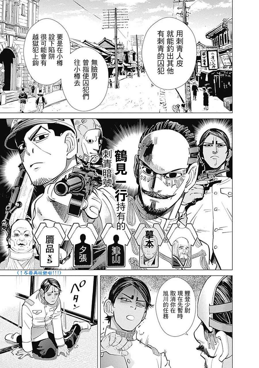 第101话