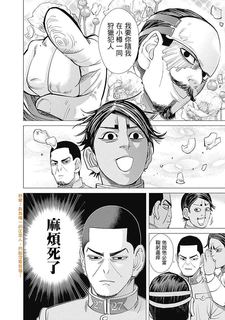 第101话
