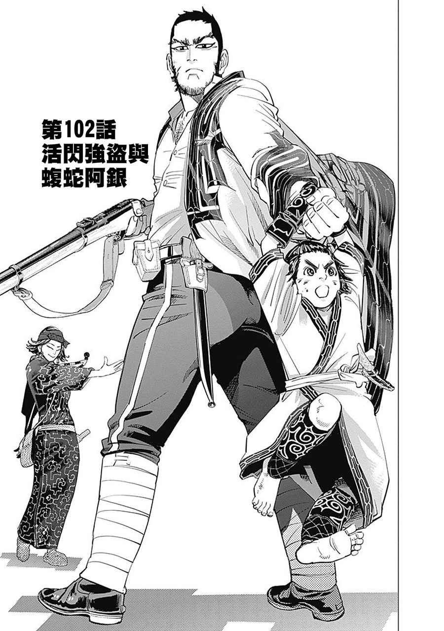 第102话
