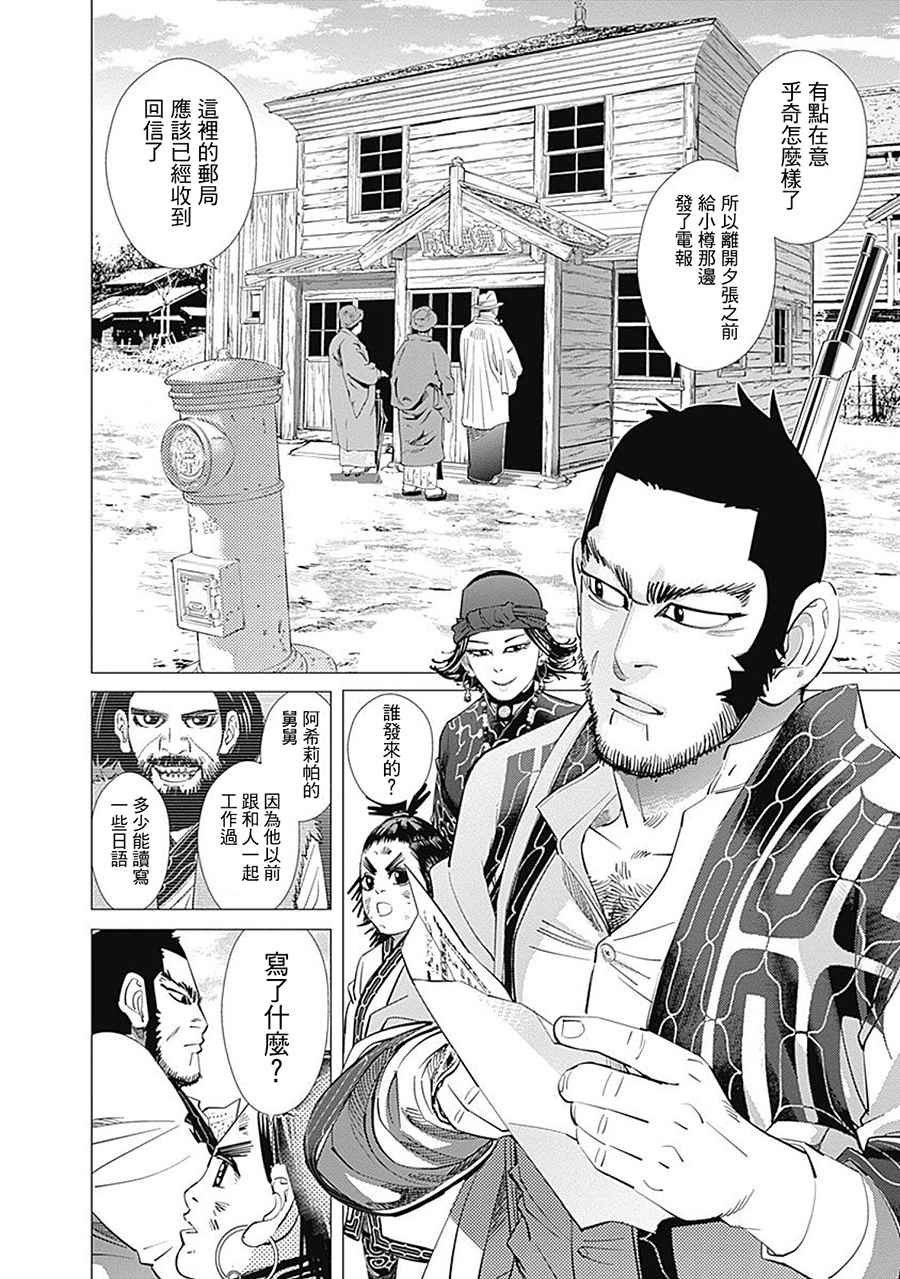 第102话