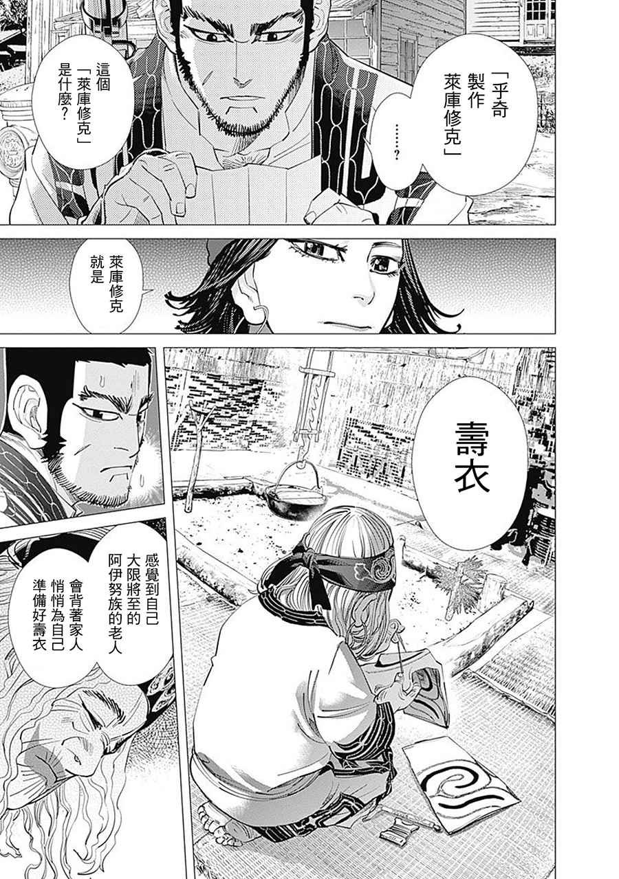 第102话
