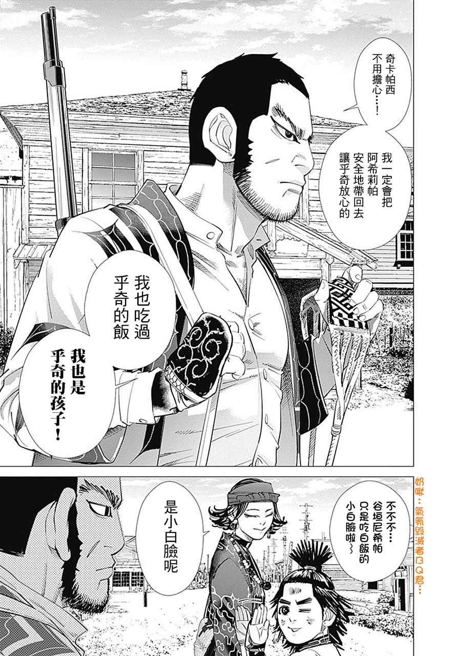 第102话