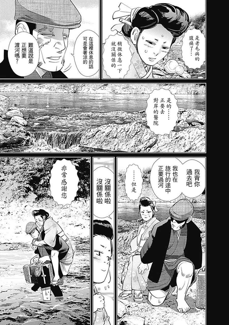 第102话