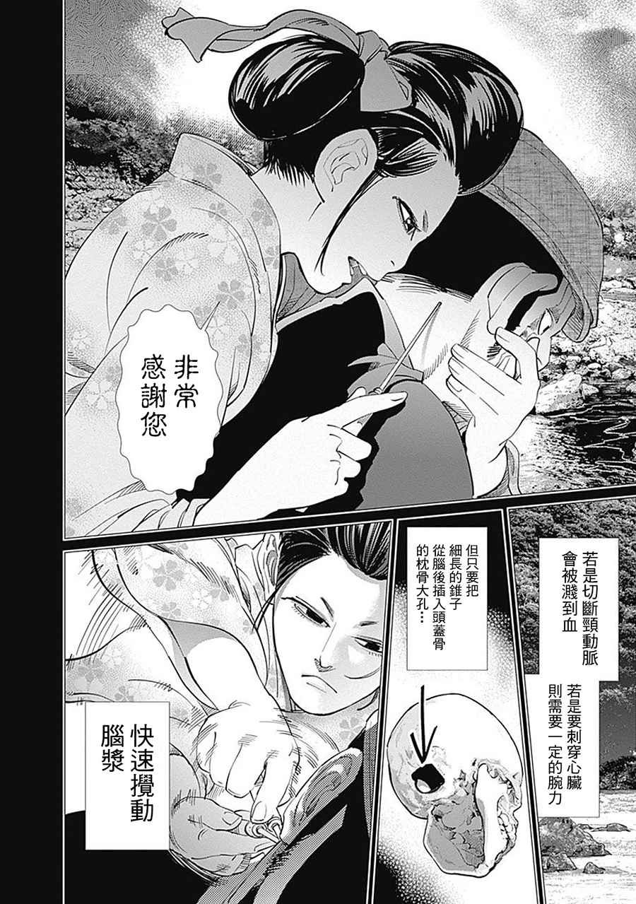第102话