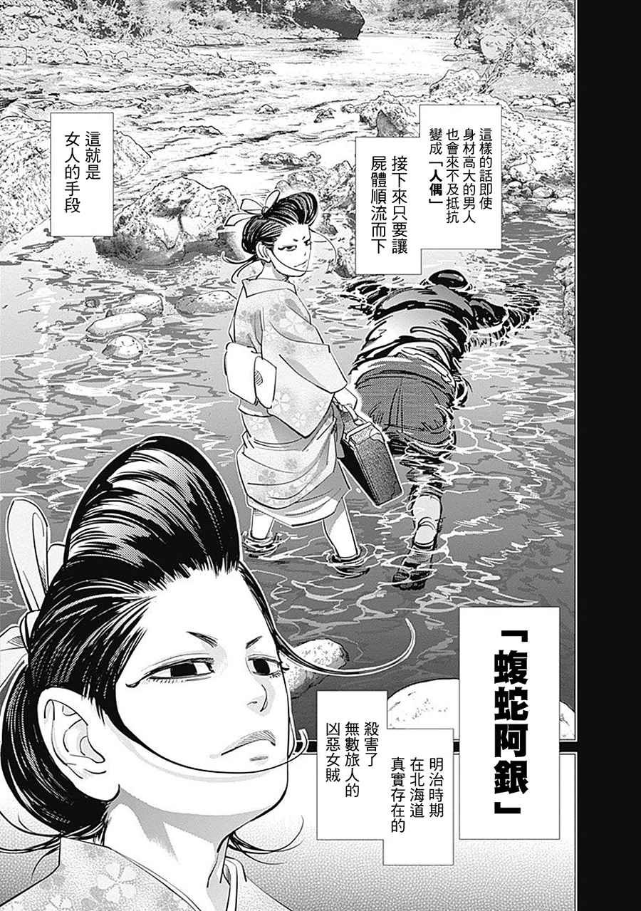 第102话