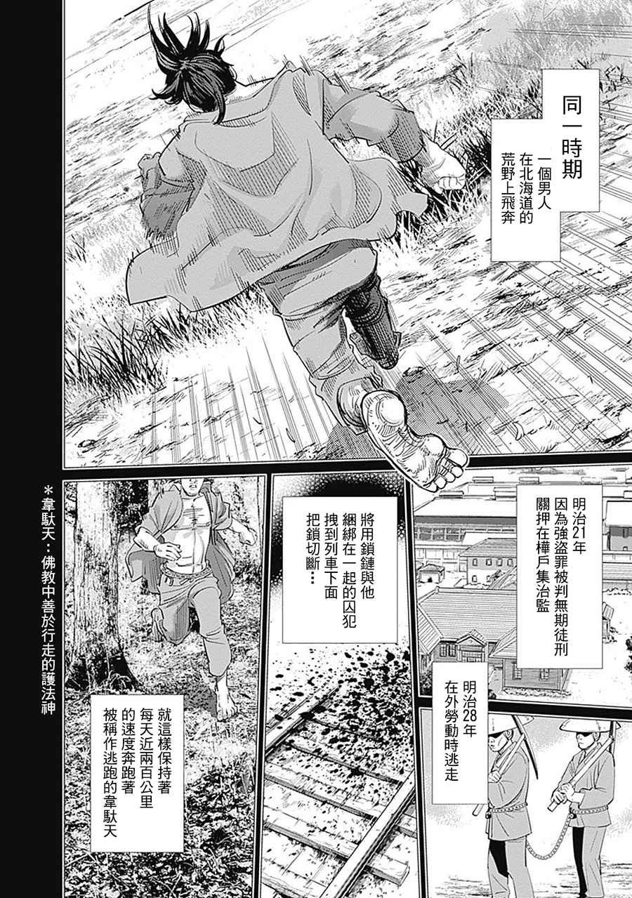 第102话