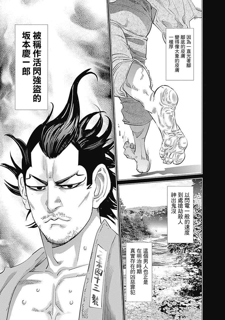 第102话