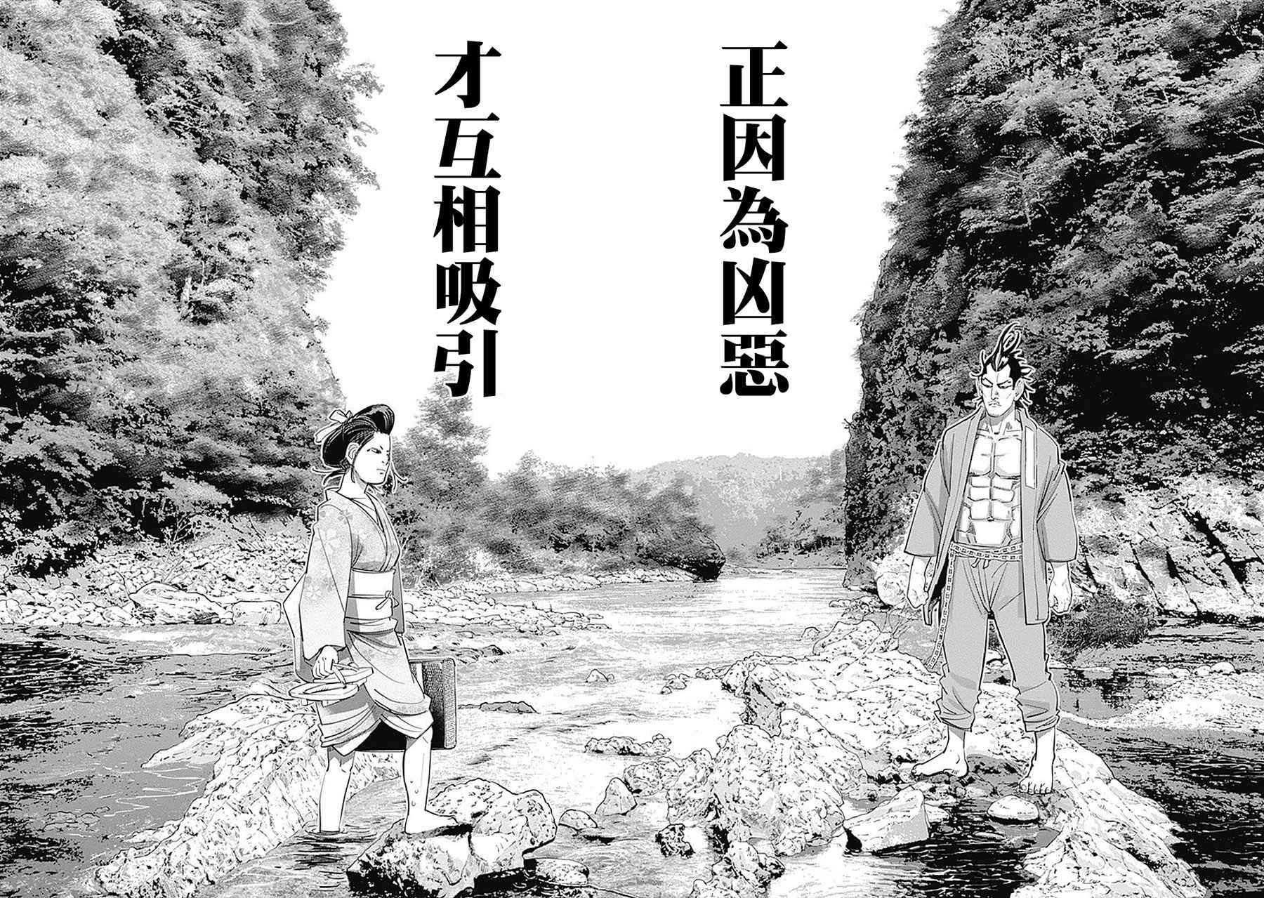 第102话