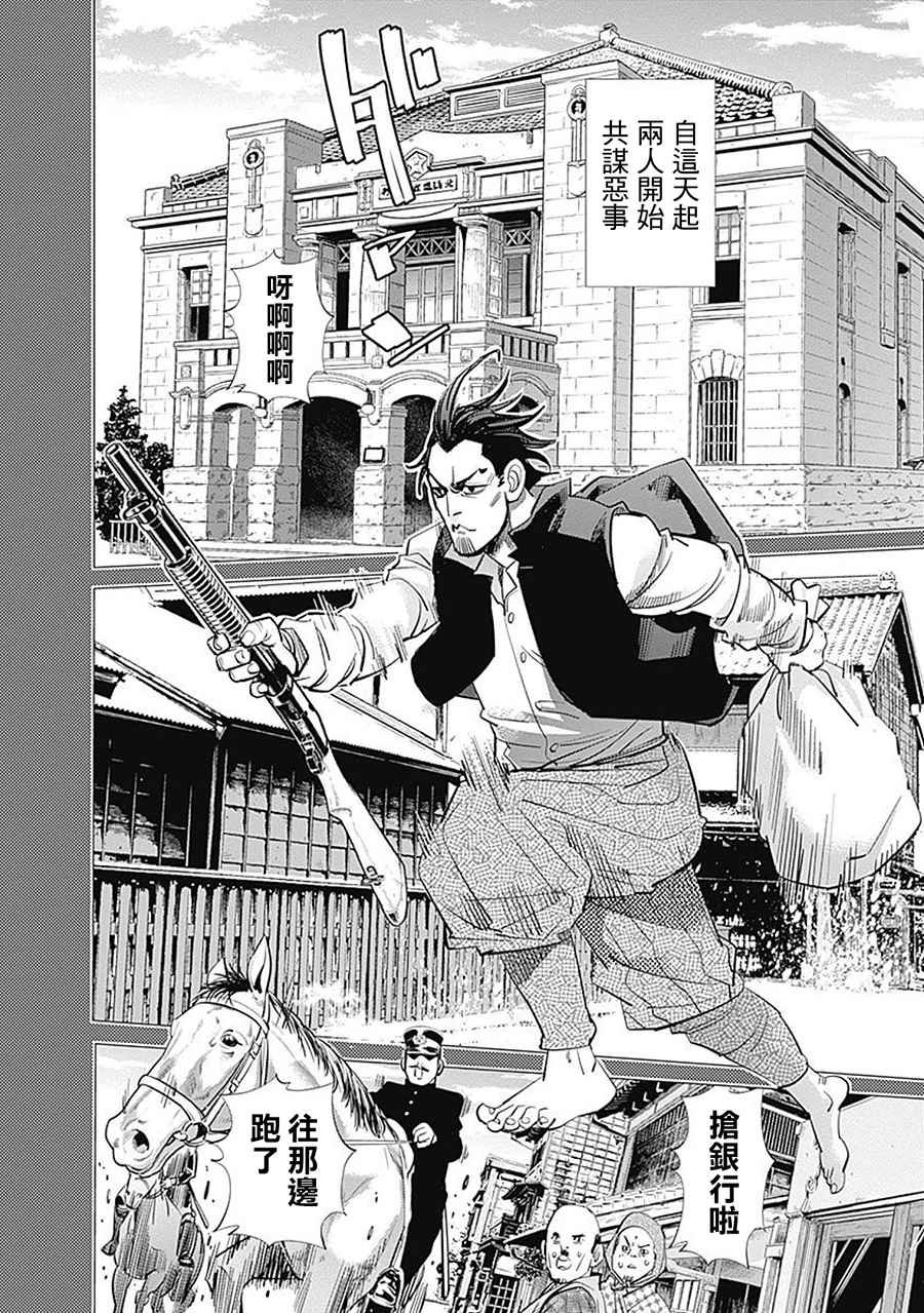 第102话
