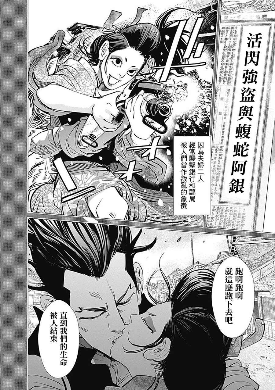 第102话