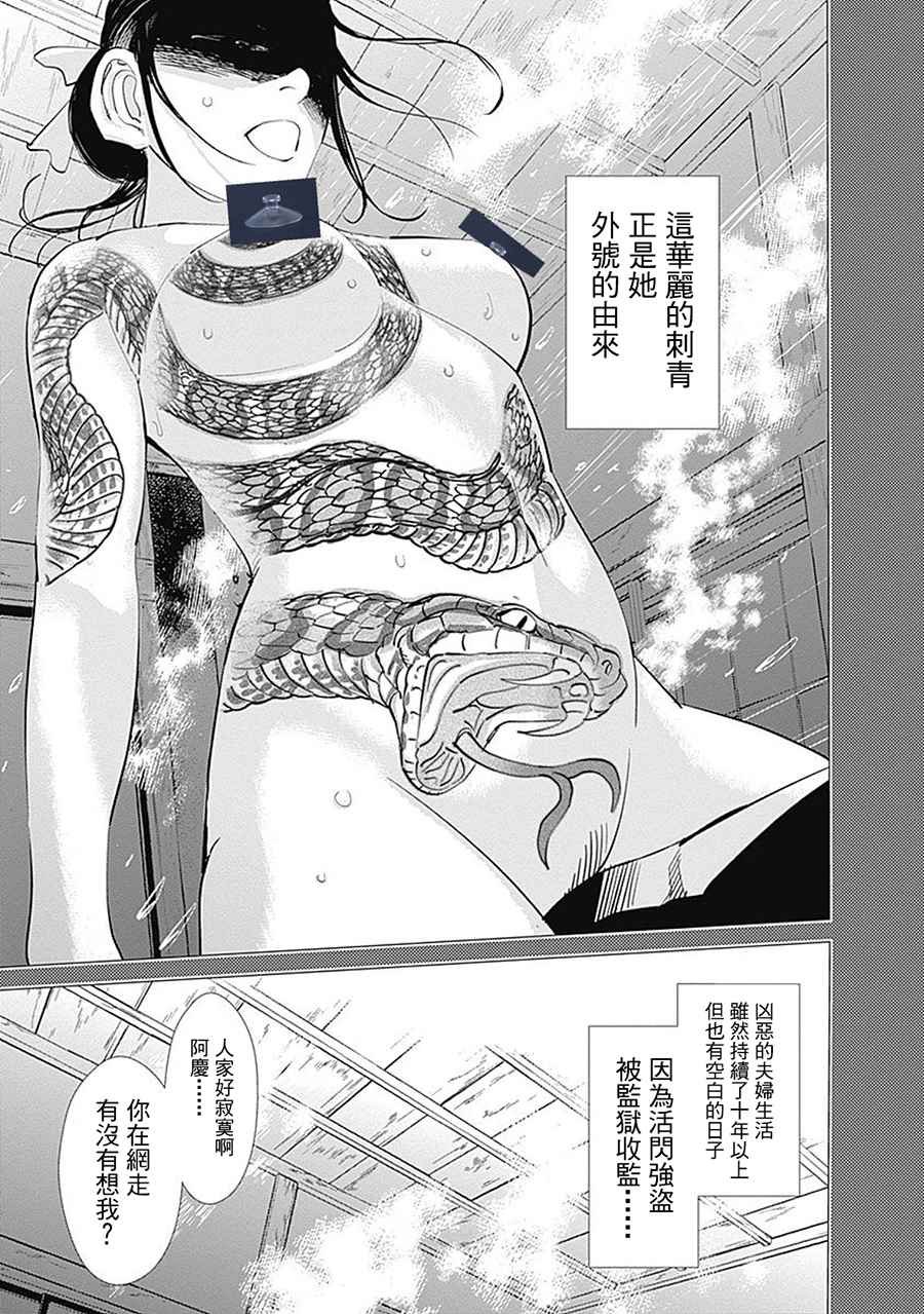 第102话