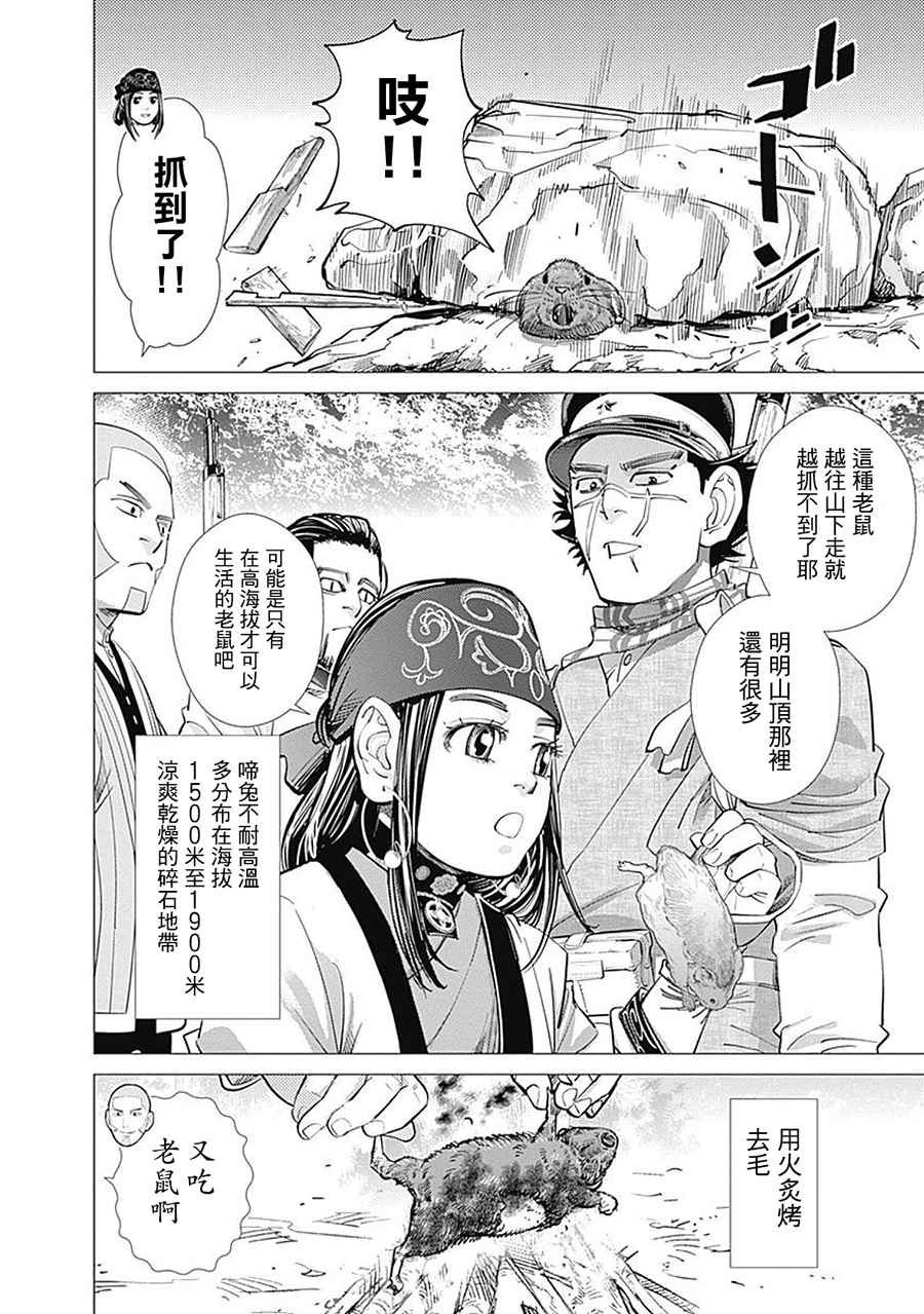 第103话