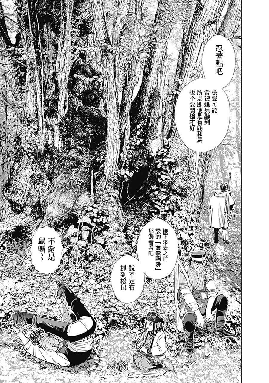 第103话