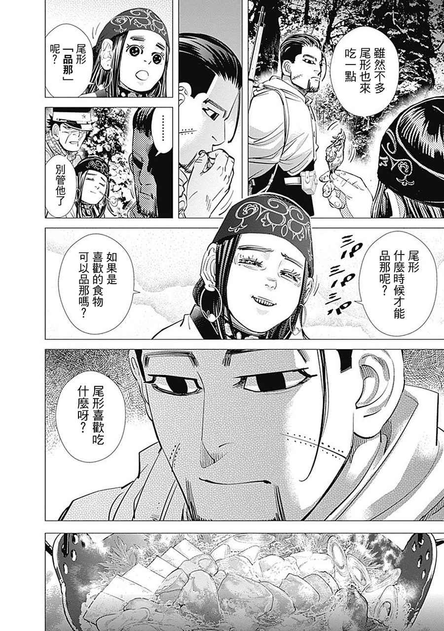 第103话