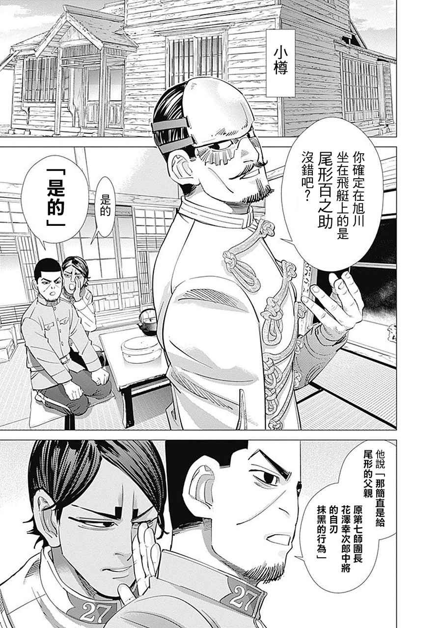 第103话