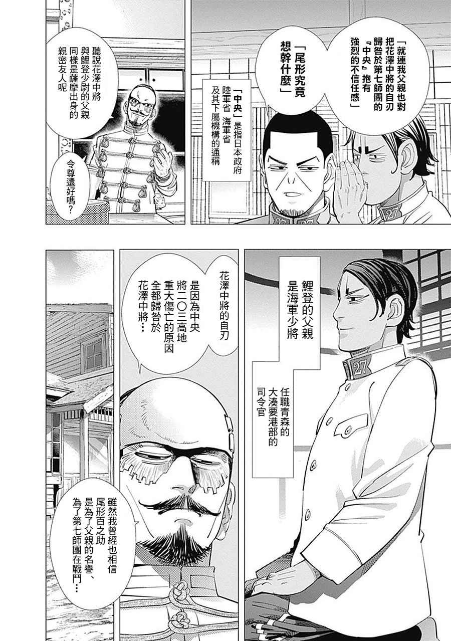 第103话
