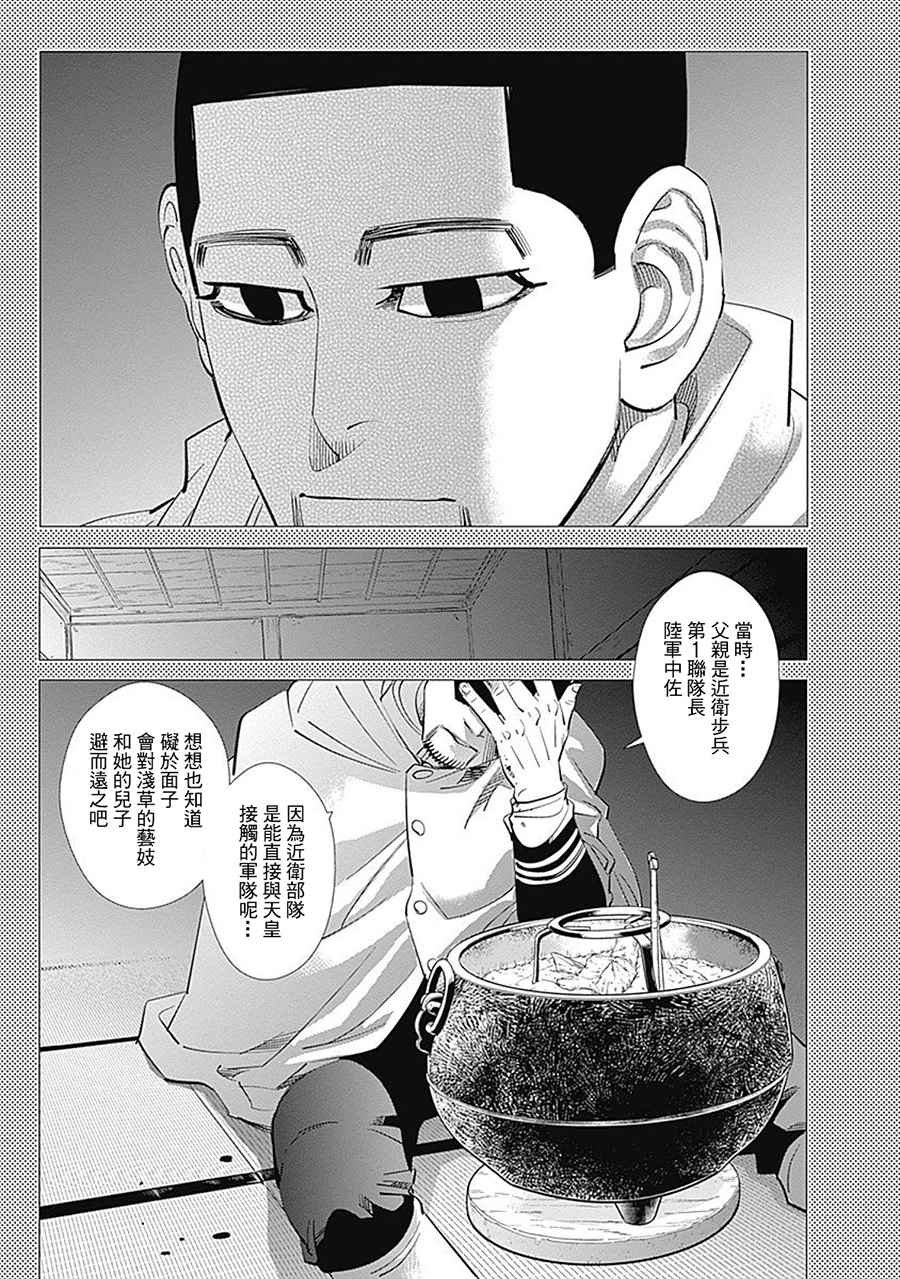 第103话