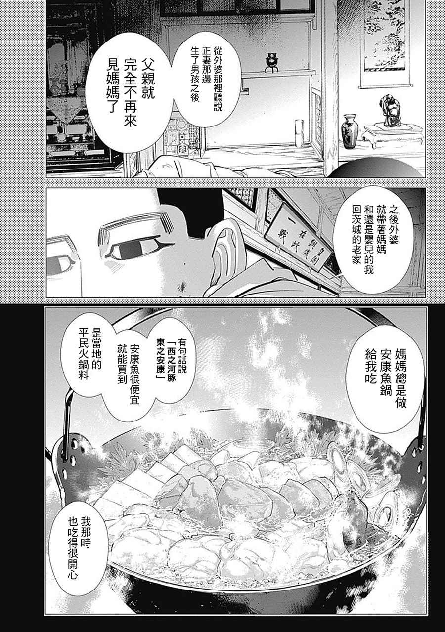第103话