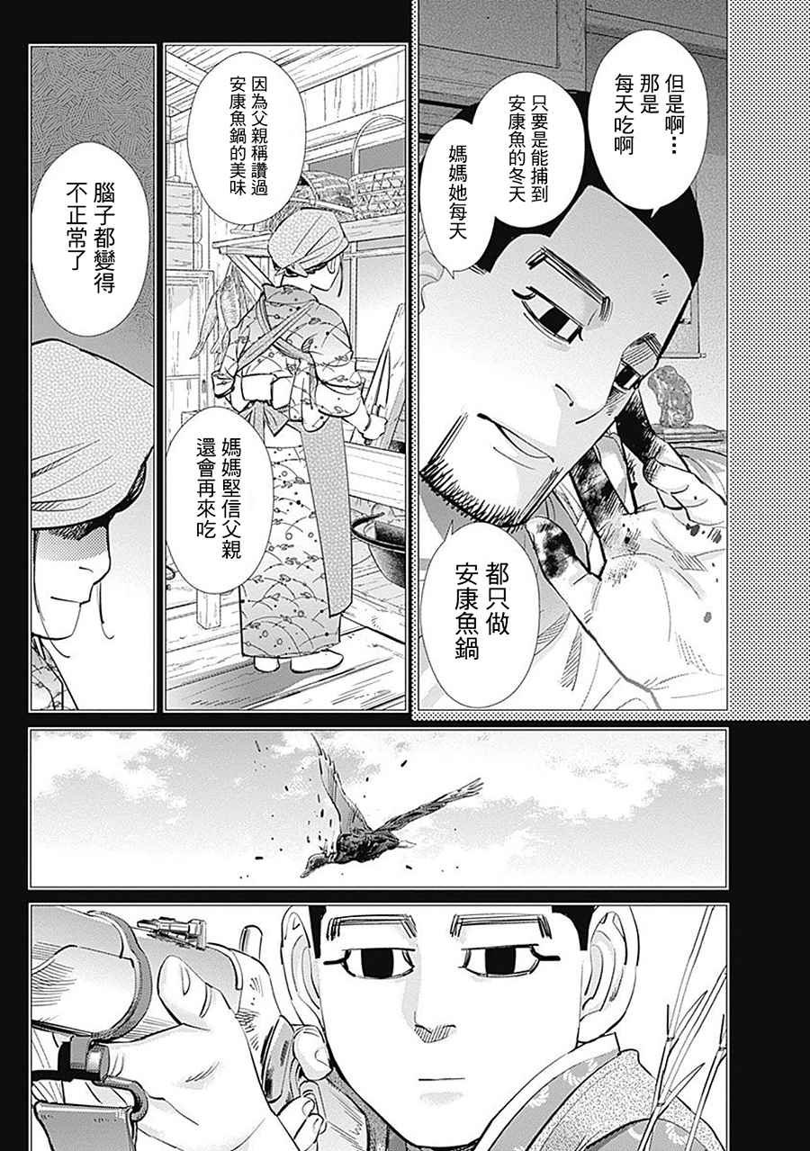 第103话