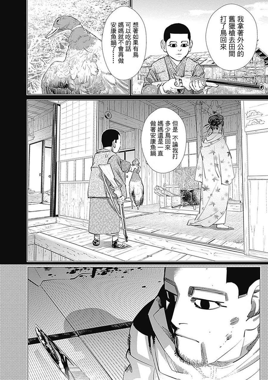 第103话