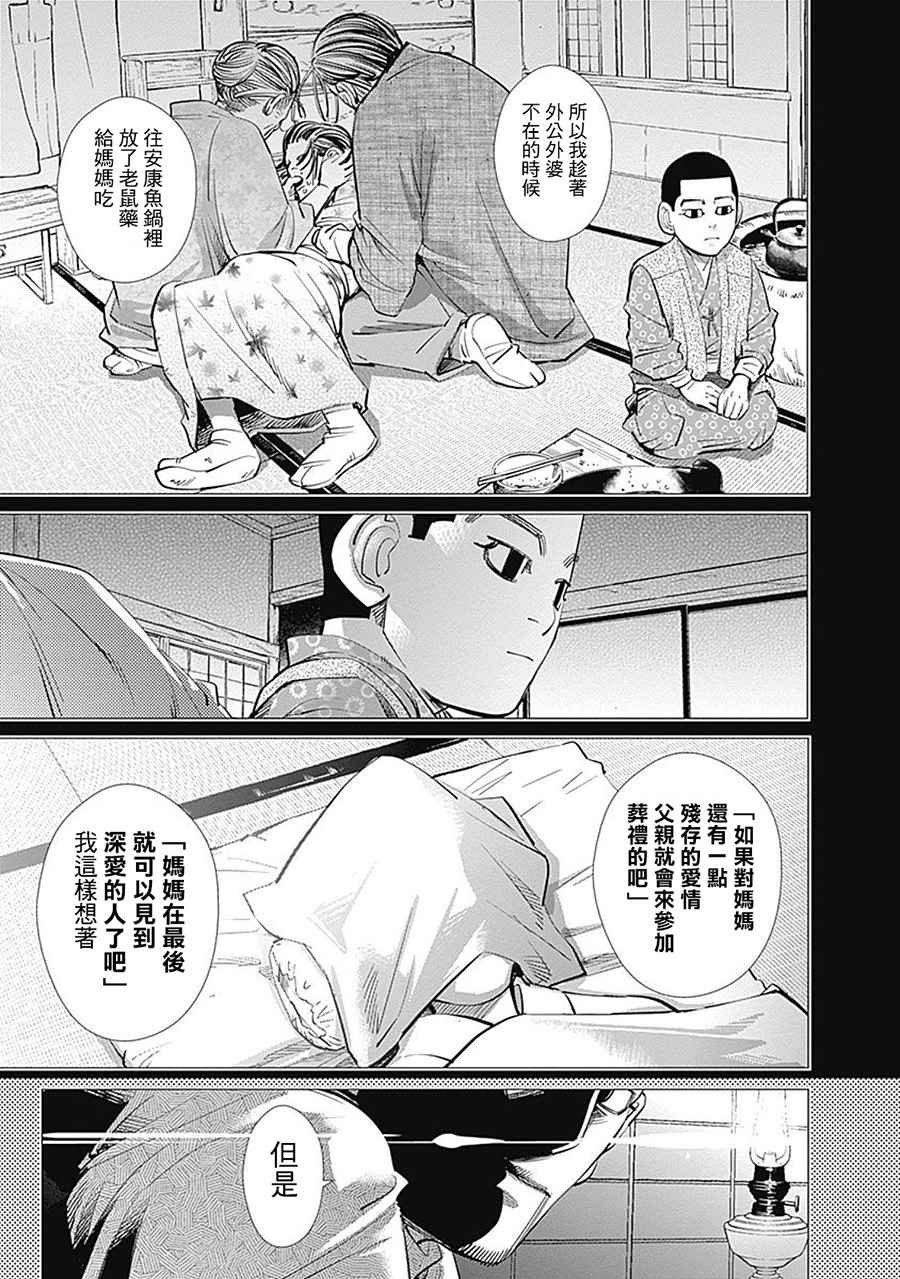 第103话