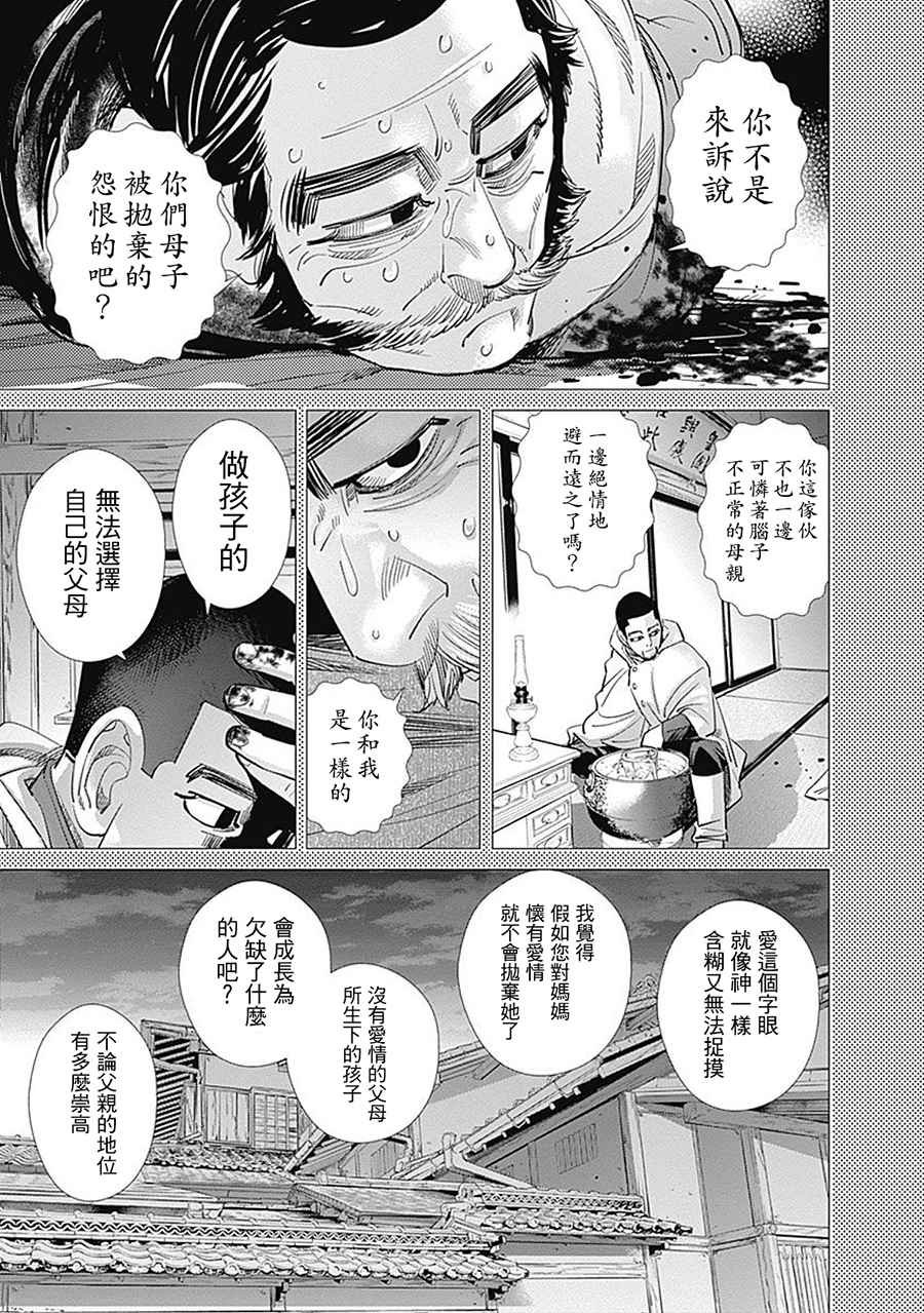 第103话