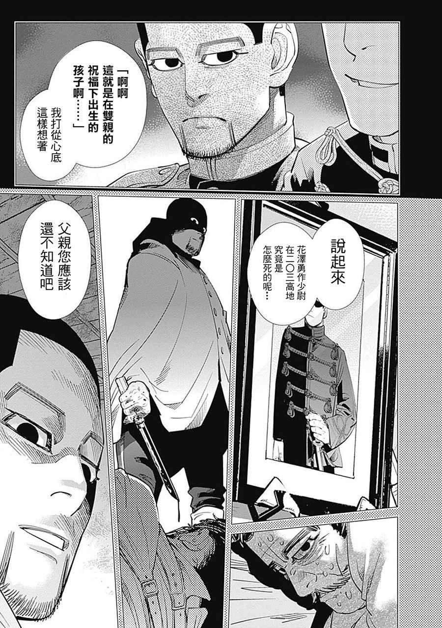 第103话