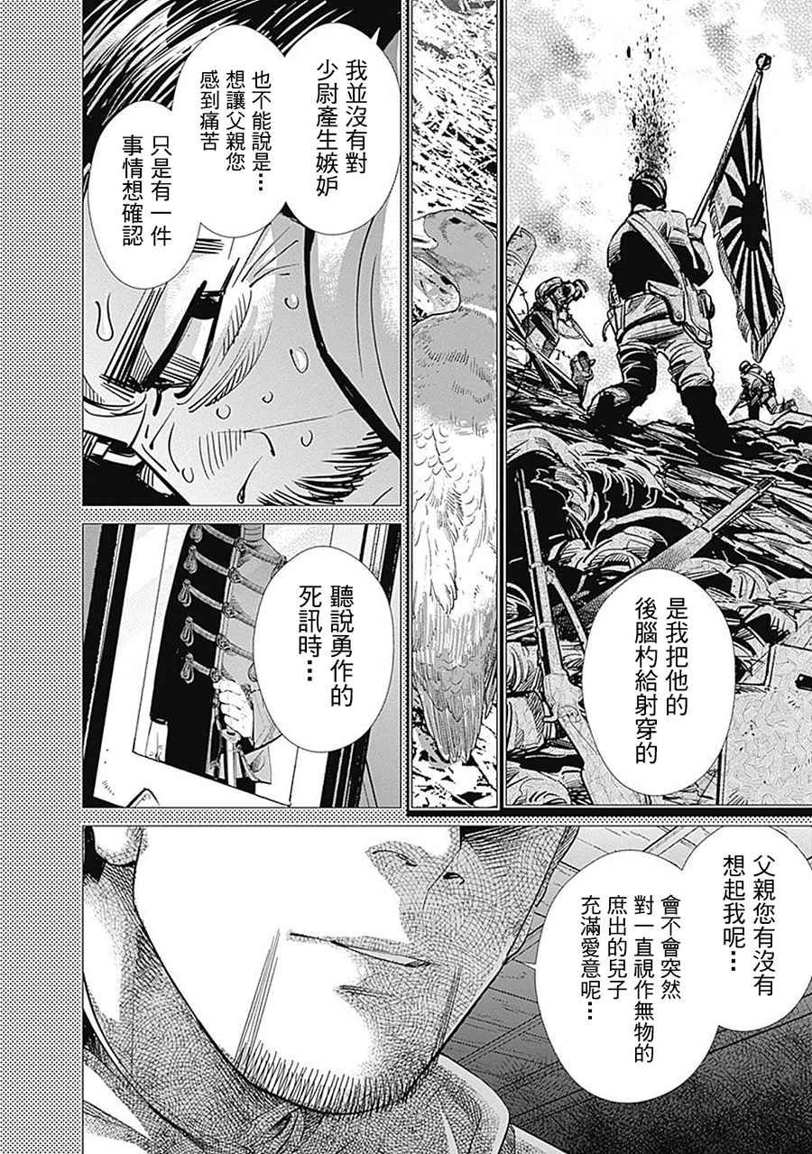 第103话