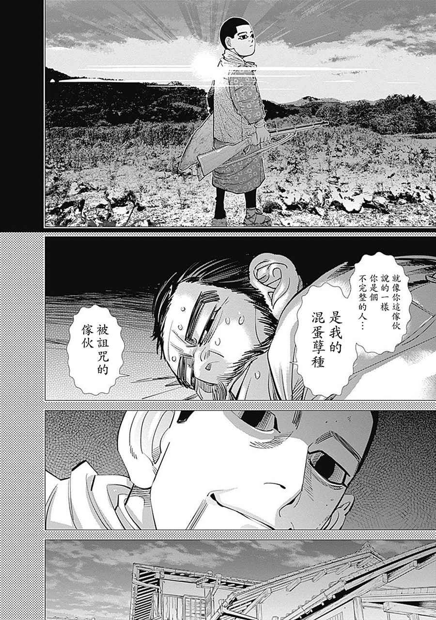 第103话