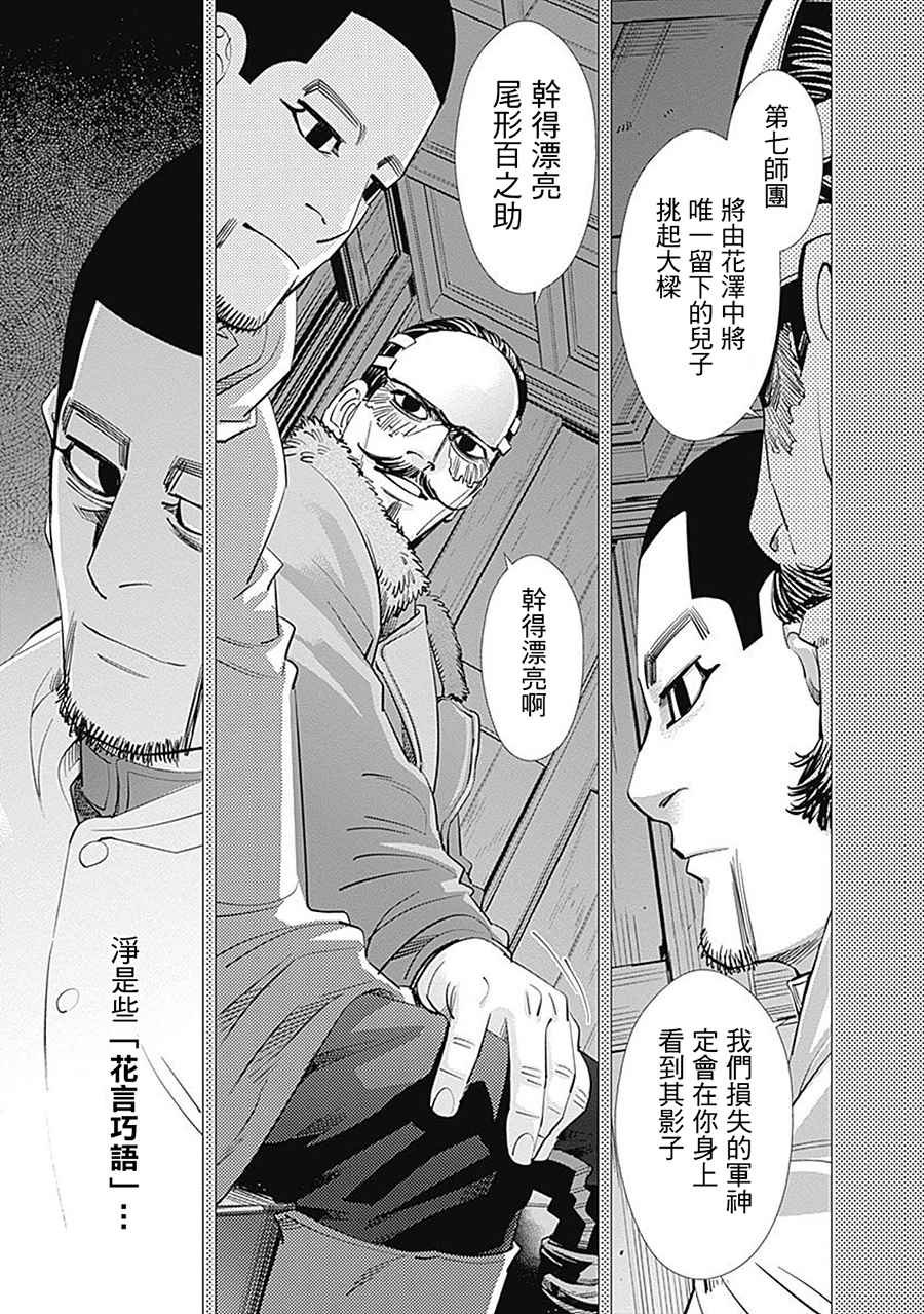 第103话