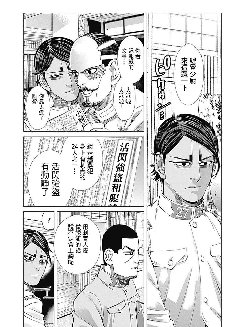 第103话