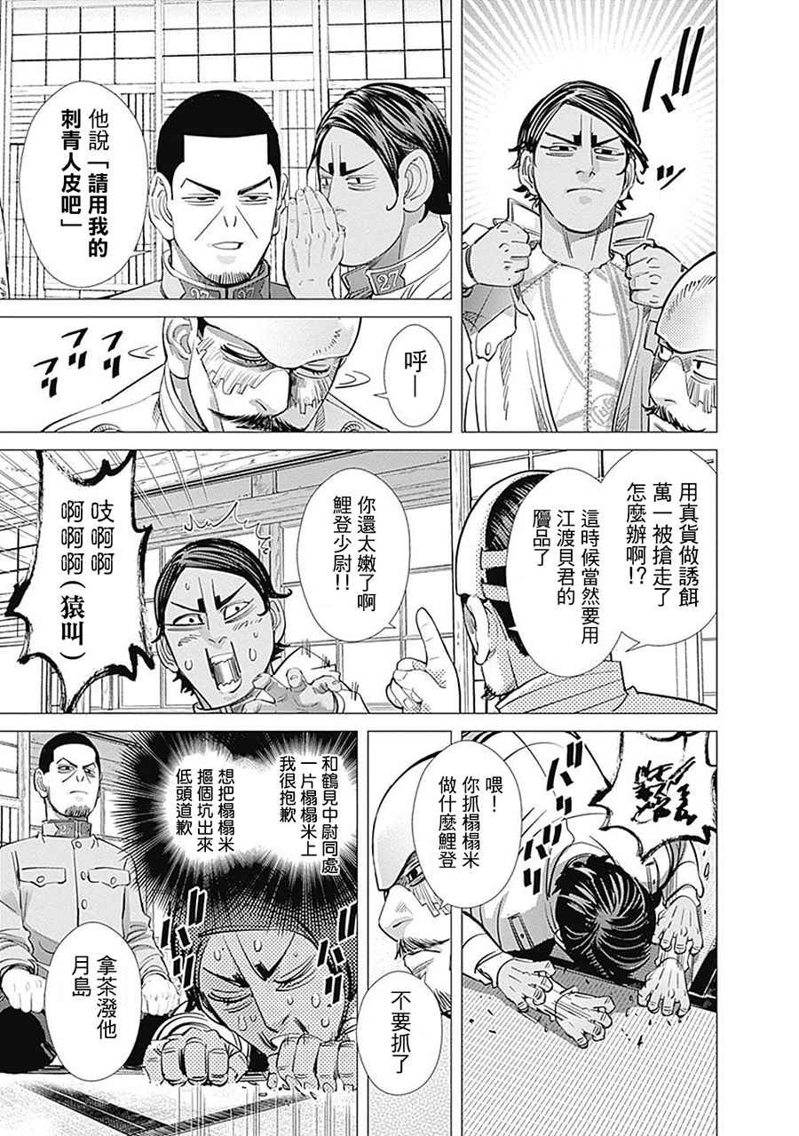第103话