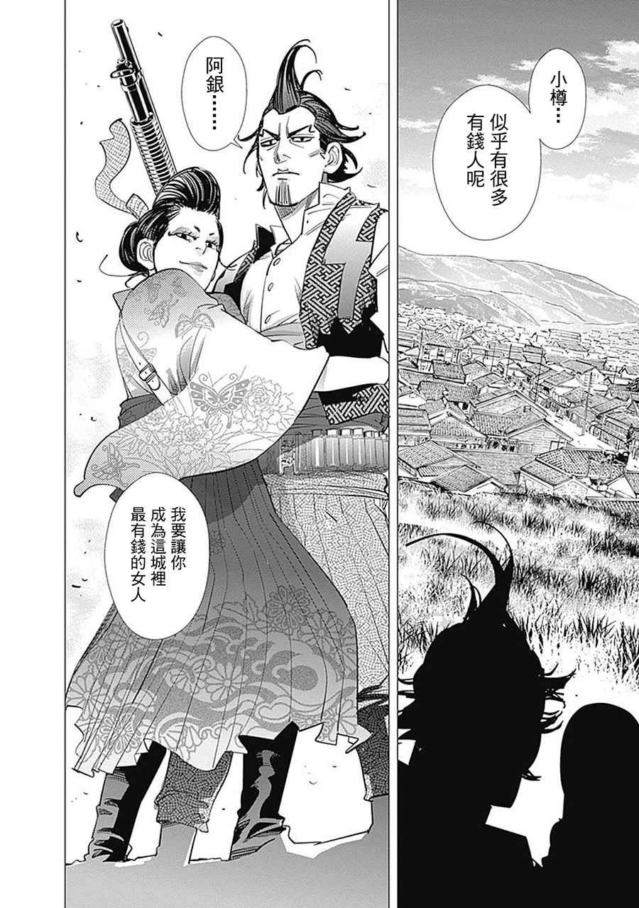 第103话
