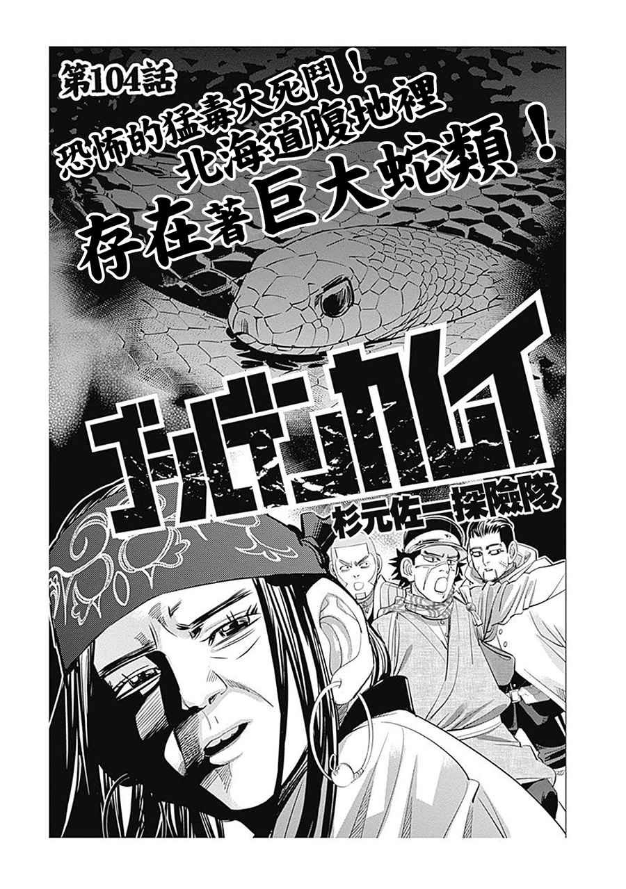 第104话