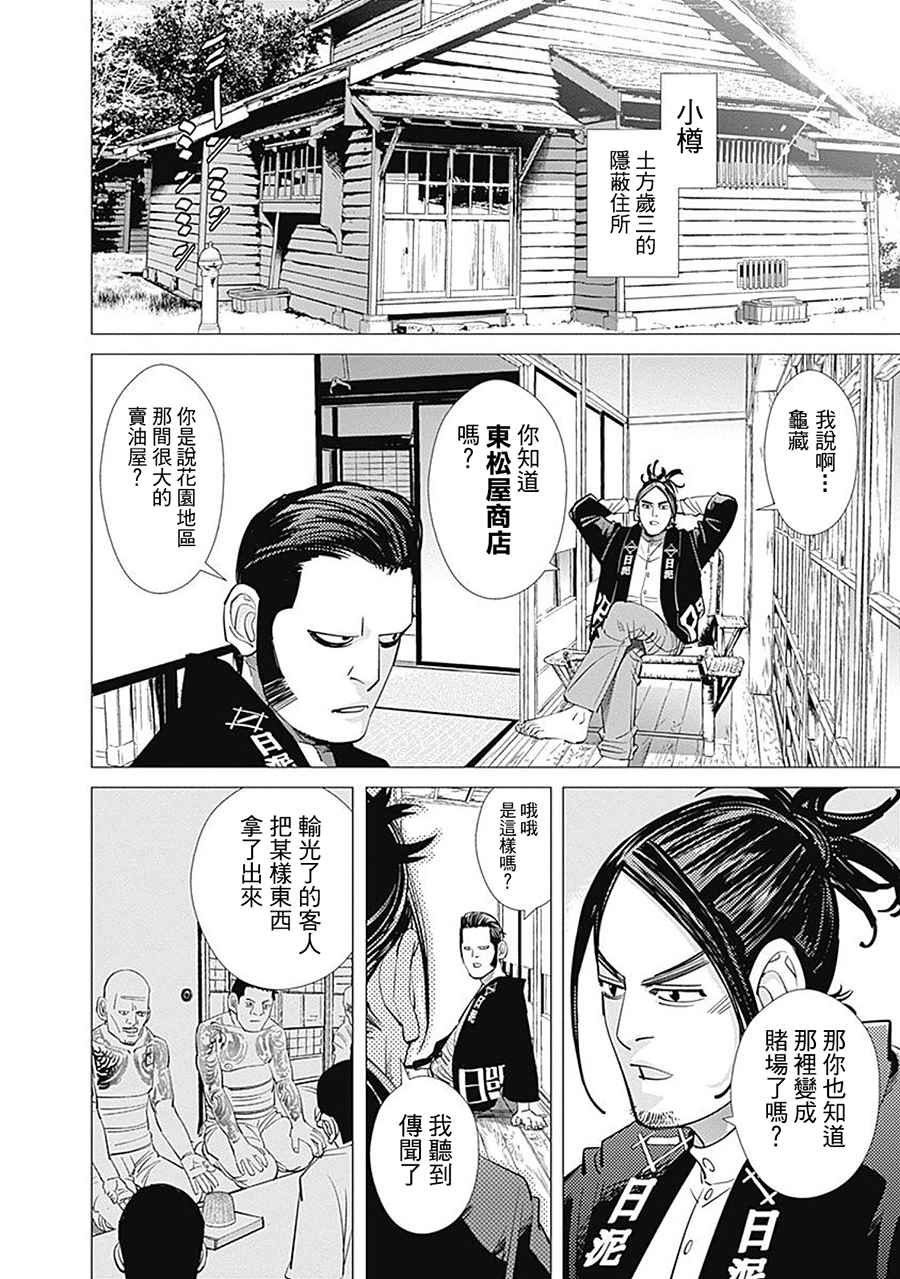 第104话