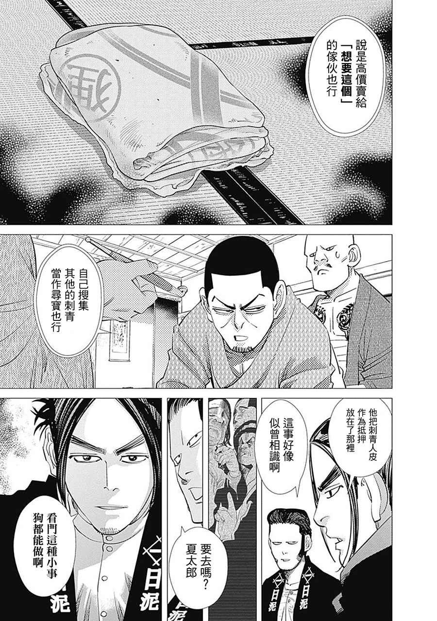 第104话