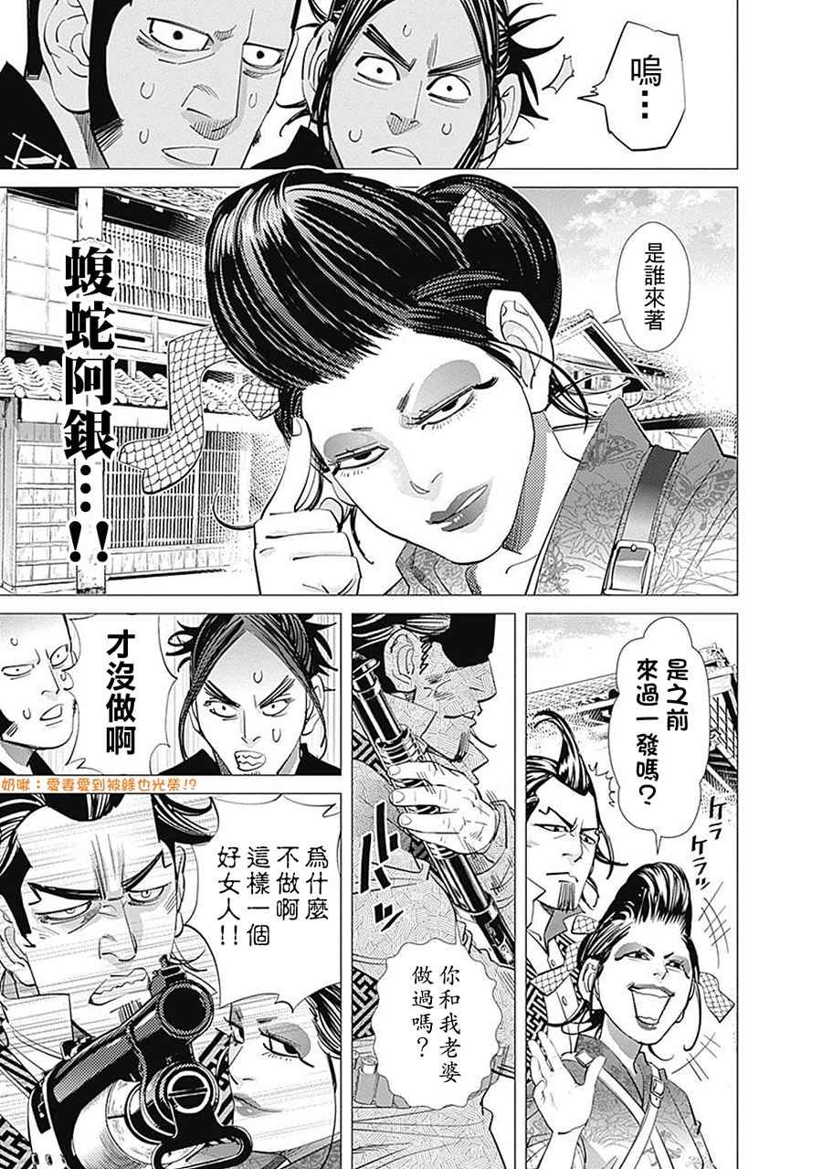 第104话