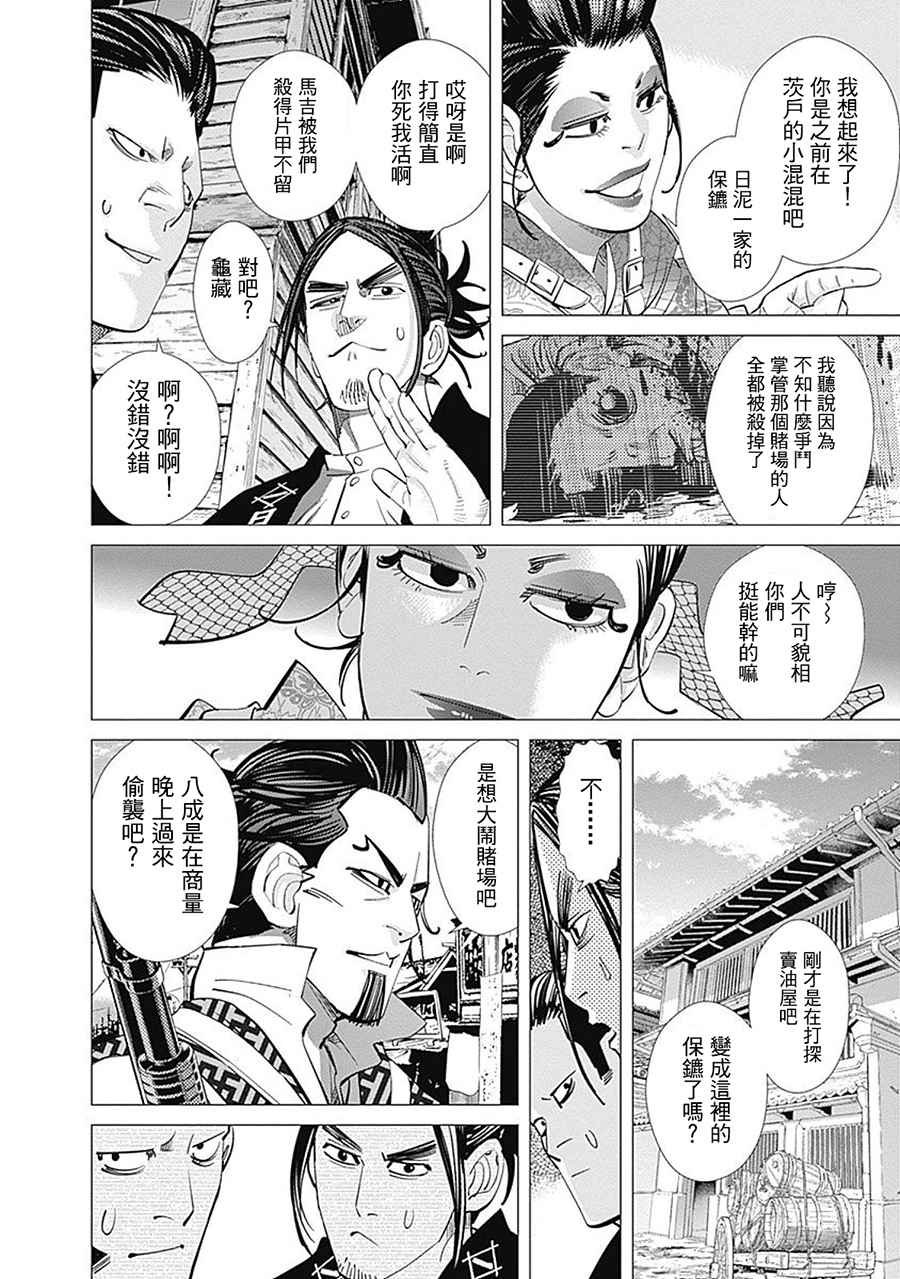第104话