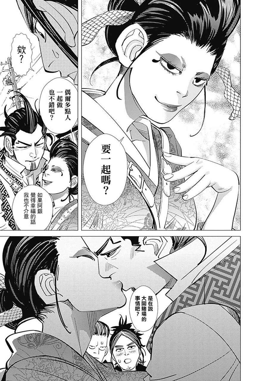 第104话