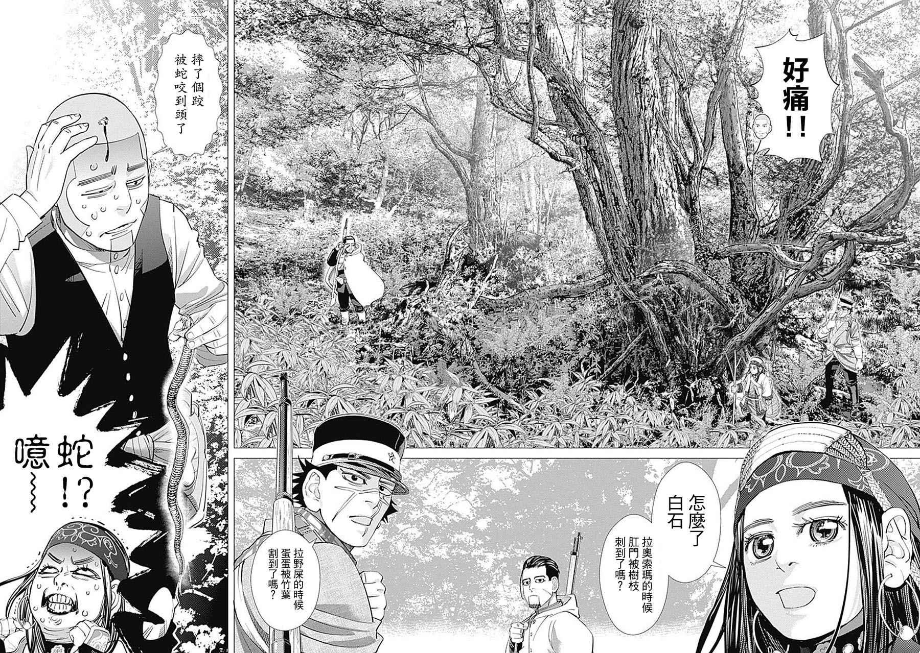 第104话