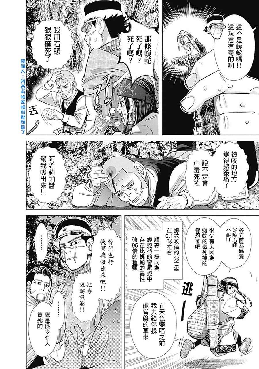 第104话