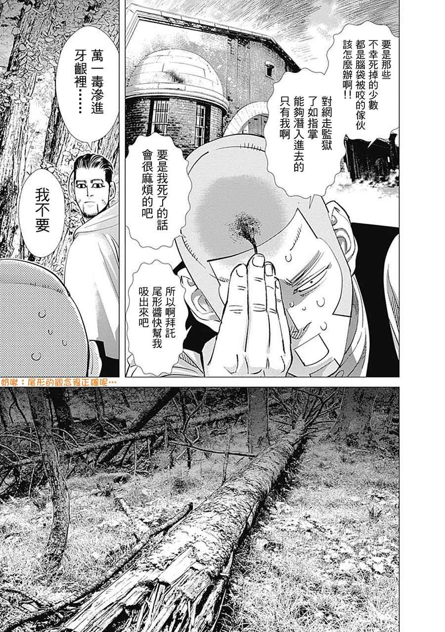 第104话